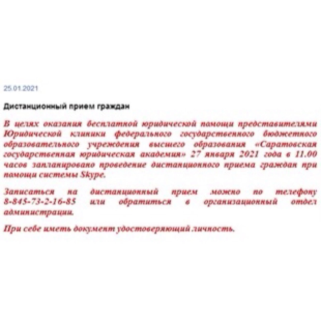 1.01.20216